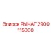 Прецизионный рычаг 2900115000 с интегрированной электроникой