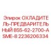 2236206334 ОХЛАДИТЕЛЬ-ПРЕДВАРИТЕЛЬНЫЙ 855-62-2700-ASME-8 Epiroc