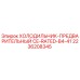 2236208345 ХОЛОДИЛЬНИК-ПРЕДВАРИТЕЛЬНЫЙ CE-RATED-B4-41 Epiroc