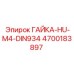 4700183897 ГАЙКА-HU-M4-DIN934 Epiroc