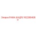 1622894080 РАМА (КАДР) Epiroc