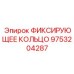 9753204287 ФИКСИРУЮЩЕЕ КОЛЬЦО Epiroc