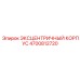 4700812720 ЭКСЦЕНТРИЧНЫЙ КОРПУС Epiroc