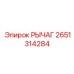 2651314284 РЫЧАГ Epiroc