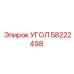 Точный монтажный угол 58222498 для гидросистем Epiroc