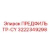 Предфильтр циклонного типа Epiroc ПРЕДФИЛЬТР-CY арт.3222349298
