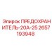 Фото предохранителя-20А-25 Epiroc артикул 2657193948