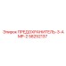 58252137 ПРЕДОХРАНИТЕЛЬ-3-AMP-2 Epiroc