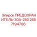 Фото предохранителя-30А-250 Epiroc артикул 2657194706