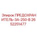 Изображение предохранителя Epiroc артикул 2652251477 для защиты цепей