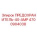 Оригинальный предохранитель на 40 Ампер 4700904038 для техники Epiroc