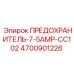 4700901226 ПРЕДОХРАНИТЕЛЬ-7-5AMP-CC102 Epiroc