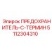 5112304310 ПРЕДОХРАНИТЕЛЬ-C-ТЕРМИН Epiroc