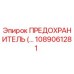 1089061281 ПРЕДОХРАНИТЕЛЬ Epiroc