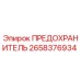 Фотография предохранителя Epiroc артикул 2658376934