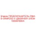 1089916804 ПРЕДОХРАНИТЕЛЬ-FNM-8-0AMP250-V-ДВОЙНОЙ-ЭЛЕМ Epiroc