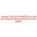 Блок предохранителей и коммутации 3176458580 для буровых Epiroc