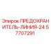 57707291 ПРЕДОХРАНИТЕЛЬ-ЛИНИЯ-24 Epiroc