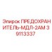 Низковольтный предохранитель Epiroc 39113337 для систем управления