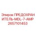 Оригинальный предохранитель 2657101453 MDL-7-AMP Epiroc