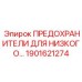 1901621274 ПРЕДОХРАНИТЕЛИ ДЛЯ НИЗКОГО НАПРЯЖЕНИЯ Epiroc