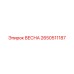 2650511187 ВЕСНА Epiroc