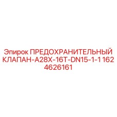 1624626161 ПРЕДОХРАНИТЕЛЬНЫЙ КЛАПАН-A28X-16T-DN15-1-1 by Epiroc