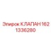 Оригинальный предохранительный клапан для техники Epiroc 1621336280