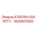 1629901500 КЛАПАН (SAFETY VALVE) Epiroc