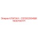 Аварийный клапан сброса давления для горнодобывающей техники Epiroc