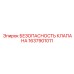 Оригинальная деталь 1637901011 для систем безопасности Epiroc