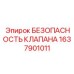 Оригинальная деталь 1637901011 для систем безопасности Epiroc