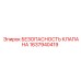 Оригинальный клапан сброса давления Epiroc 1637940419