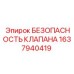 Оригинальный клапан сброса давления Epiroc 1637940419