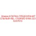 Предохранительный клапан REL-6166 Epiroc 2236207613
