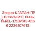 Предохранительный клапан REL-6166 Epiroc 2236207613