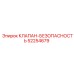 Клапан безопасности Epiroc 52254679