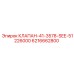 Клапан 6216662800 для горнодобывающей техники Эпирок