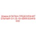 Клапан предохранительный Epiroc G1-25 830419000 для гидросистем