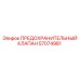 Клапан безопасности 57074981 для техники Epiroc