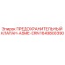 Оригинальный предохранительный клапан 1649800390 Epiroc ASME-CRN