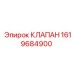 Предохранительный клапан для техники Epiroc артикул 1619684900