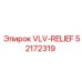 Предохранительный клапан Epiroc артикул 52172319 VLV-RELIEF