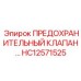 Клапан сброса давления для буровых установок