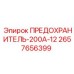 Изображение оригинального предохранителя 200А-12 Epiroc часть 2657656399