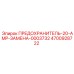Высоковольтный предохранитель 20А 4700928722 Epiroc аналог 0003732