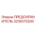 Фотография оригинального предохранителя Epiroc 3216070200
