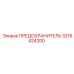 Оригинальный предохранитель Epiroc 3216424200 для замены