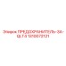 1310072121 ПРЕДОХРАНИТЕЛЬ-3A-QLT4 Epiroc