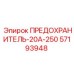 Оригинальный предохранитель 20А Epiroc 57193948 для горной техники